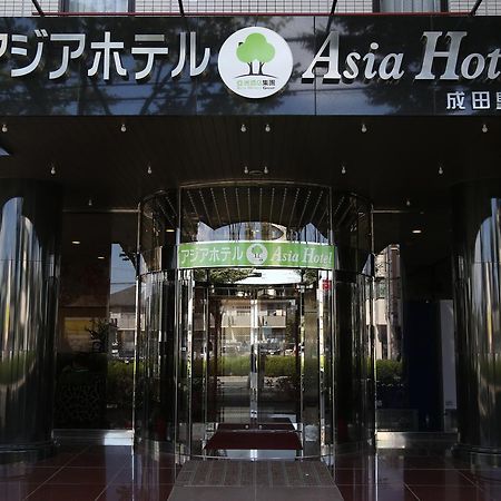 Asia Hotel Narita Extérieur photo